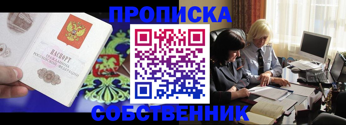 регистрация в Люберцах