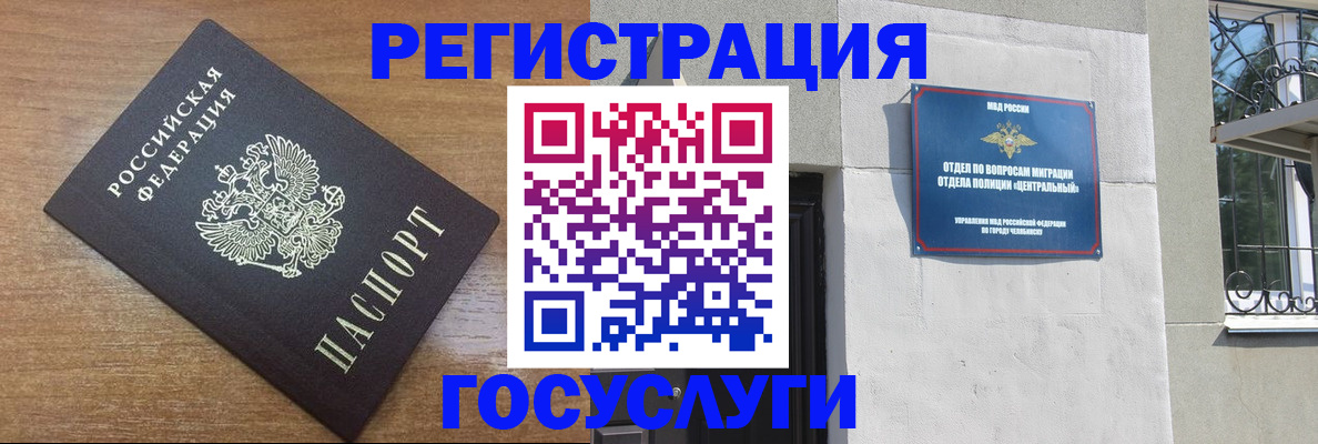 временная регистрация адрес в Люберцах