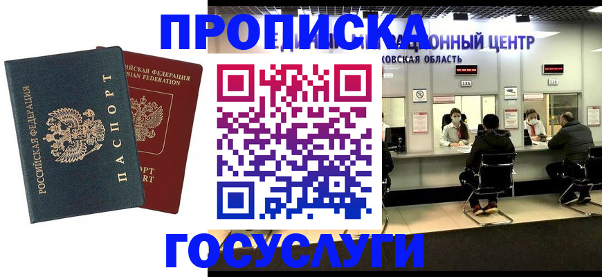 временная регистрация гарантия в Люберцах