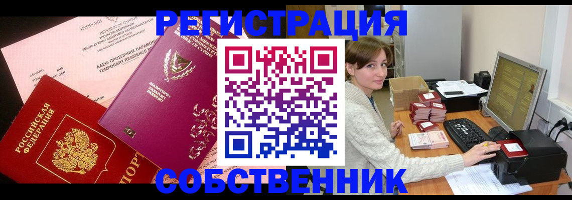 прописка для военкомата в Люберцах