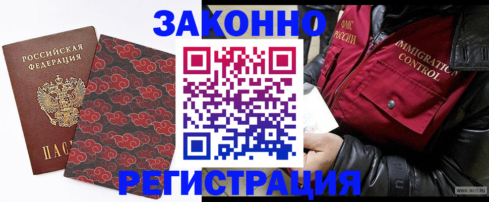 прописка для школы в Люберцах